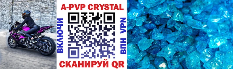 Купить  Менделеевск  APVP VHQ 
