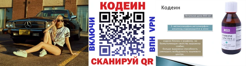 Купить  Менделеевск  Кодеин Purple Drank 
