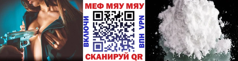 МЕФ мука  Купить  Менделеевск 