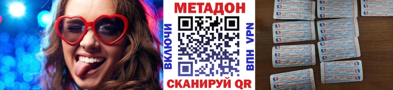 Метадон белоснежный  Купить закладки  Менделеевск 
